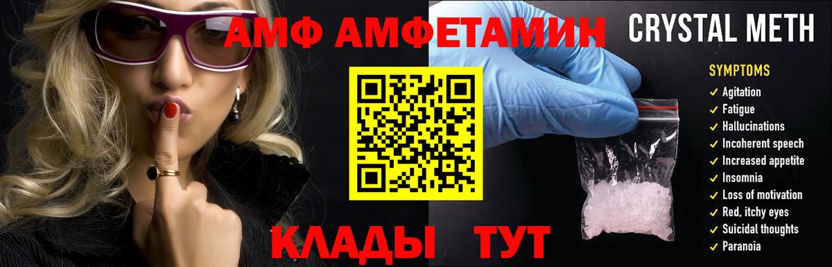 Amphetamine 98% Малоярославец