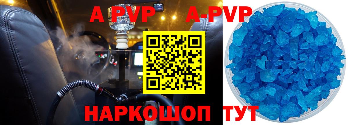 Альфа ПВП VHQ Малоярославец