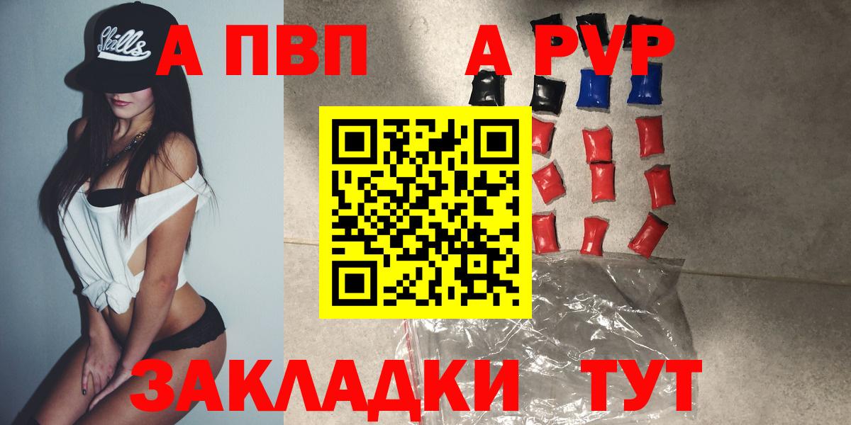 Alpha PVP СК КРИС  Вход с VPN  Малоярославец  Alpha-PVP  A PVP мука 