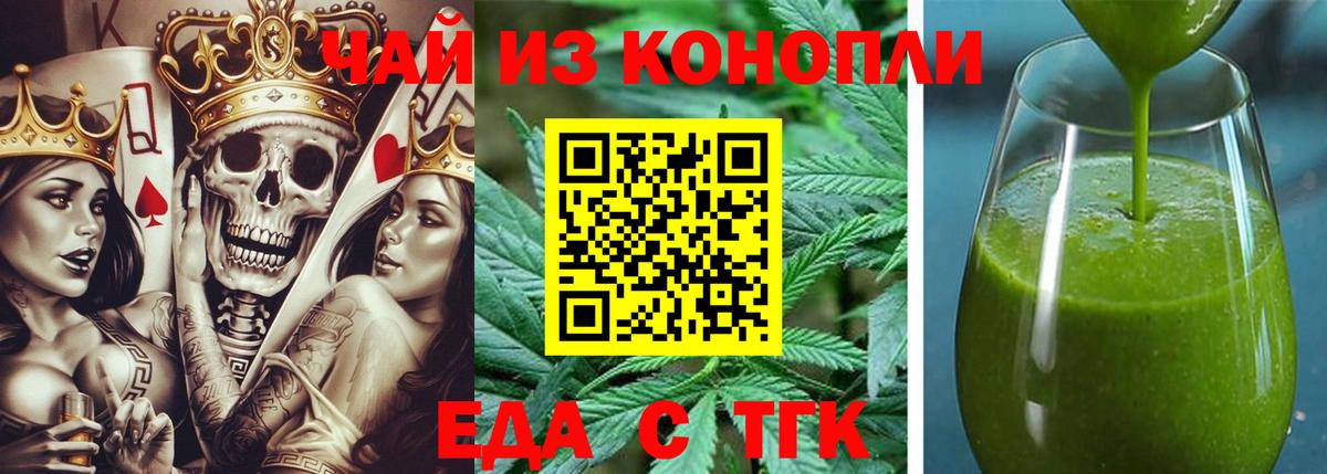 Печенье с ТГК марихуана Малоярославец