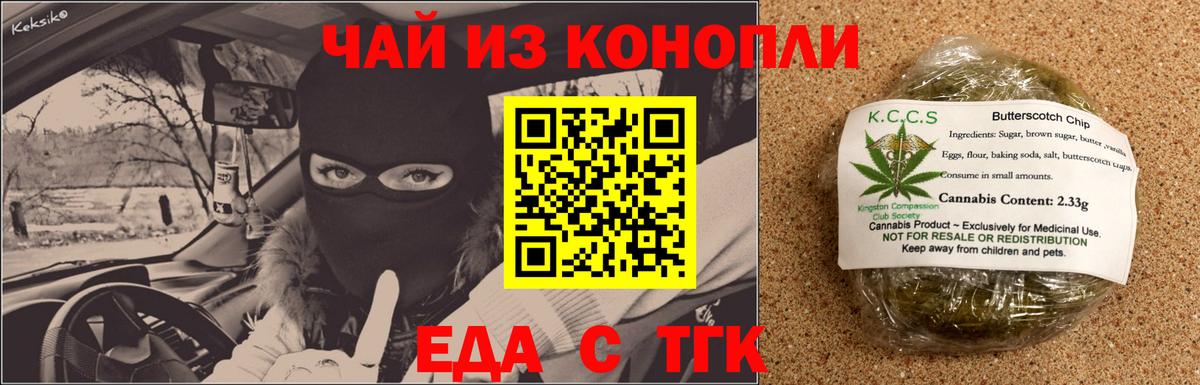 Малоярославец  Cannafood марихуана  Вход с VPN 