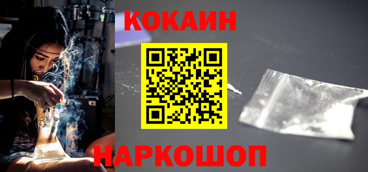 Кокаин VHQ Малоярославец