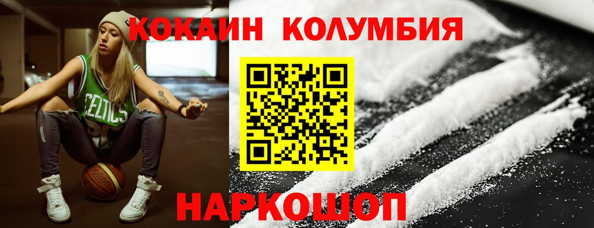 Кокаин 98%  Вход с VPN  Малоярославец  COCAIN  Кокаин Боливия 