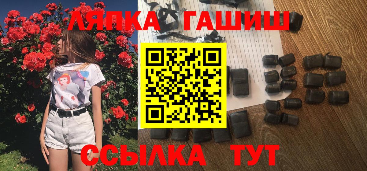 Малоярославец  ГАШ  Вход с VPN  Гашиш хэш  ГАШИШ гашик 