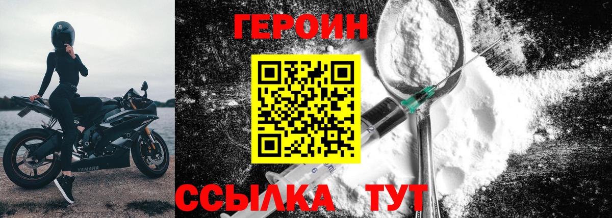 Малоярославец  Героин гречка  Вход с VPN 