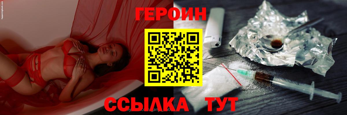 ГЕРОИН Афган Малоярославец