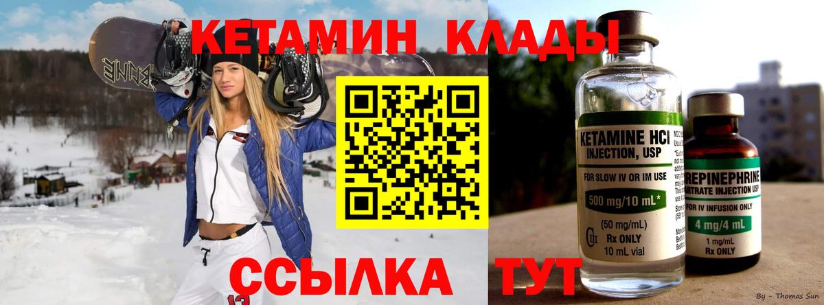 КЕТАМИН VHQ  Вход с VPN  Малоярославец  hydra вход  Кетамин VHQ 