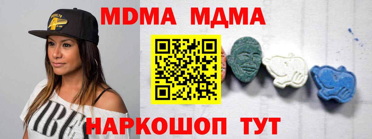 Малоярославец  MDMA Molly  МДМА crystal  Вход с VPN 