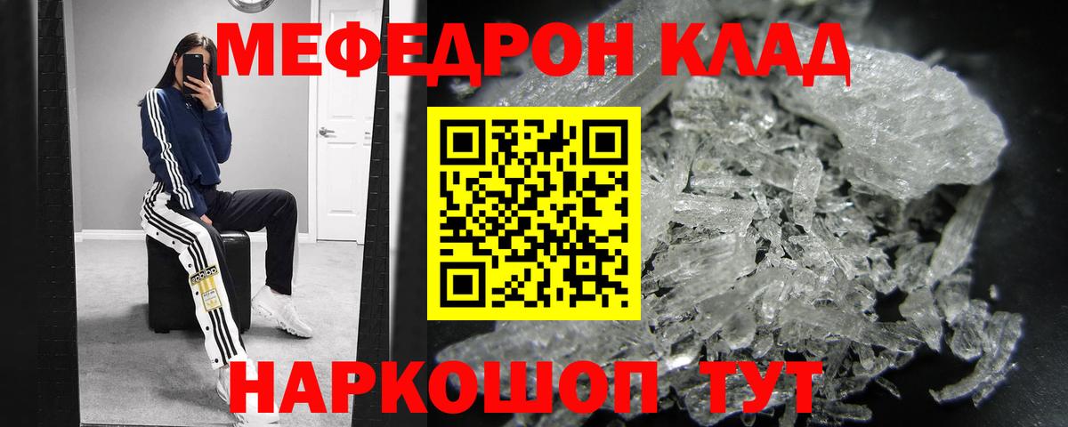 Меф кристаллы Малоярославец