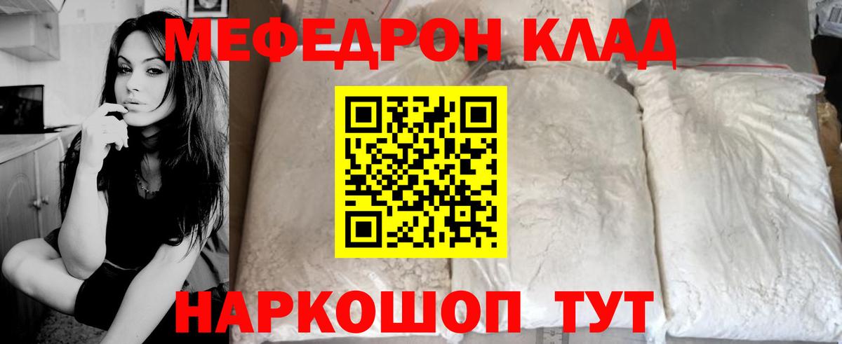 как найти закладки  МЕФ  Малоярославец  Вход с VPN  Меф mephedrone 