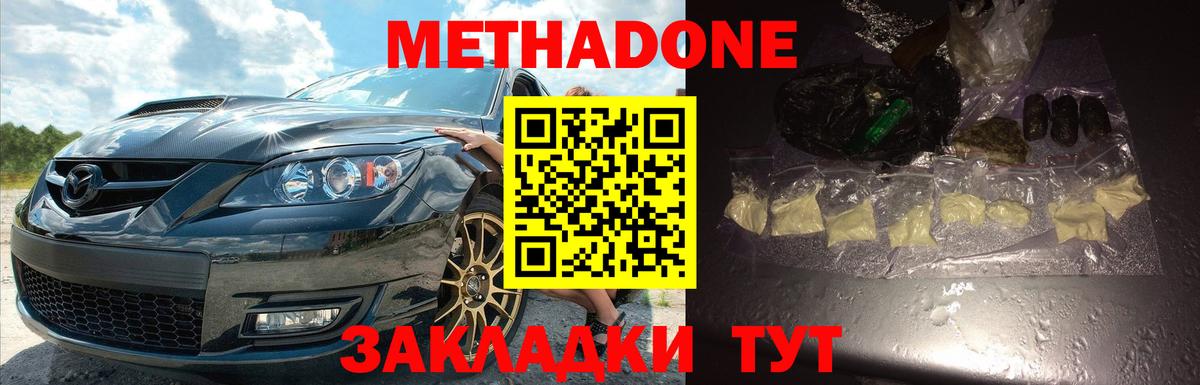 МЕТАДОН кристалл  Вход с VPN  ОМГ ОМГ сайт  Малоярославец 