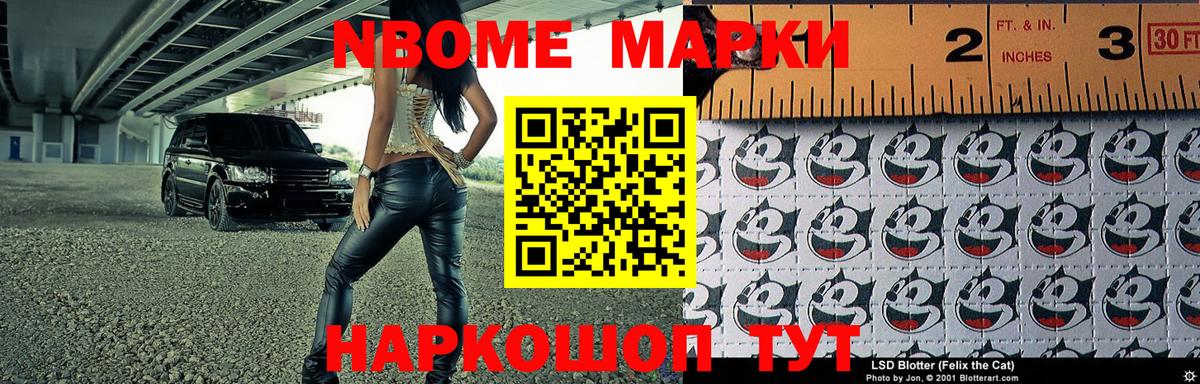 Малоярославец  Марки N-bome 1,8мг  Марки NBOMe  Вход с VPN 