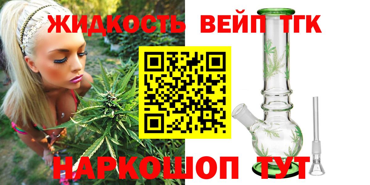 Дистиллят ТГК Wax  Вход с VPN  Малоярославец 