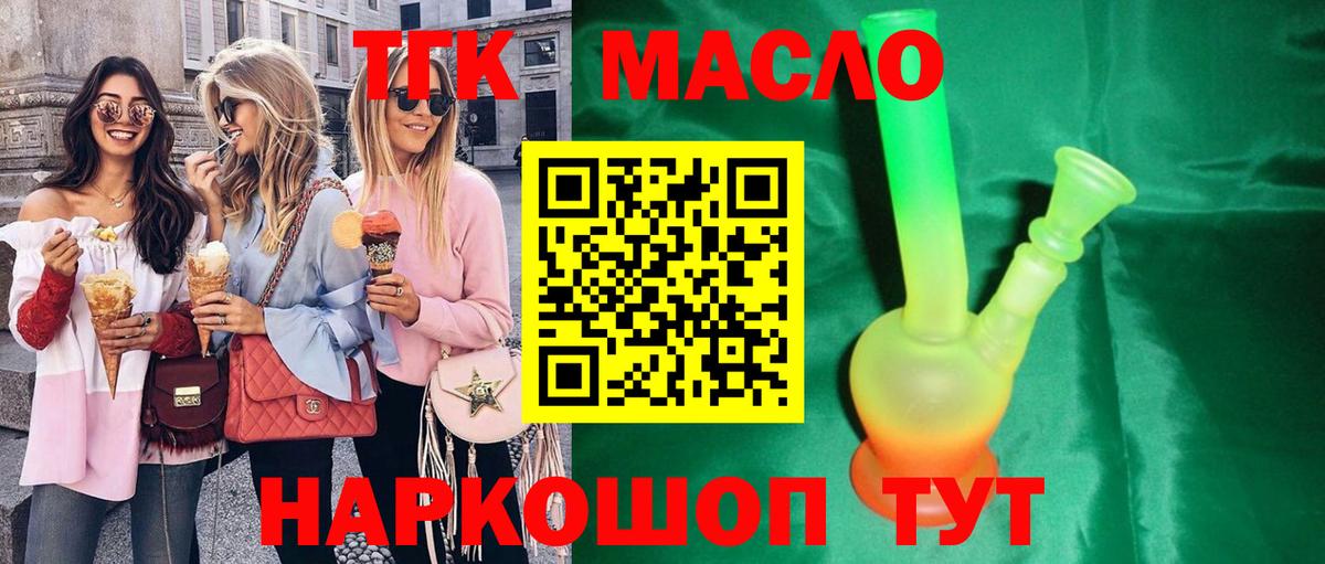 Дистиллят ТГК концентрат Малоярославец